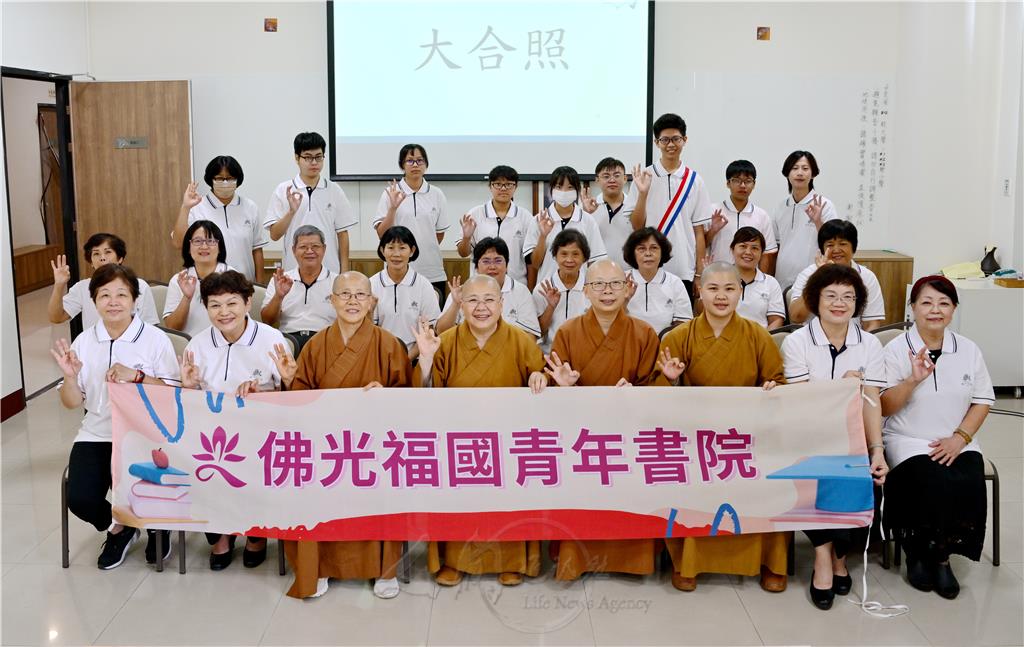 福國青年書院開課  以法相會自我昇華